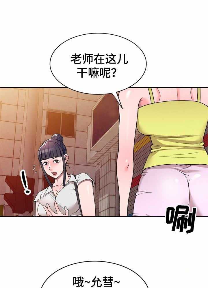 《振英学院》漫画最新章节第7话 7_一类人免费下拉式在线观看章节第【13】张图片