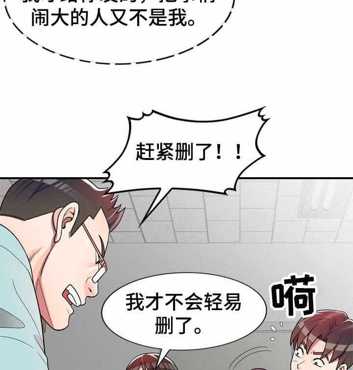 《振英学院》漫画最新章节第6话 6_要求免费下拉式在线观看章节第【28】张图片