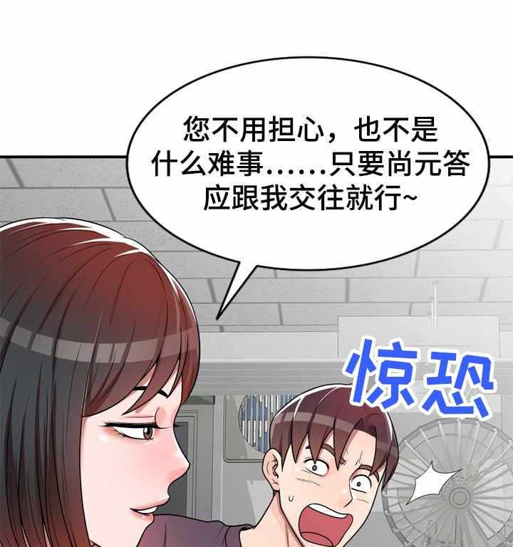 《振英学院》漫画最新章节第6话 6_要求免费下拉式在线观看章节第【25】张图片