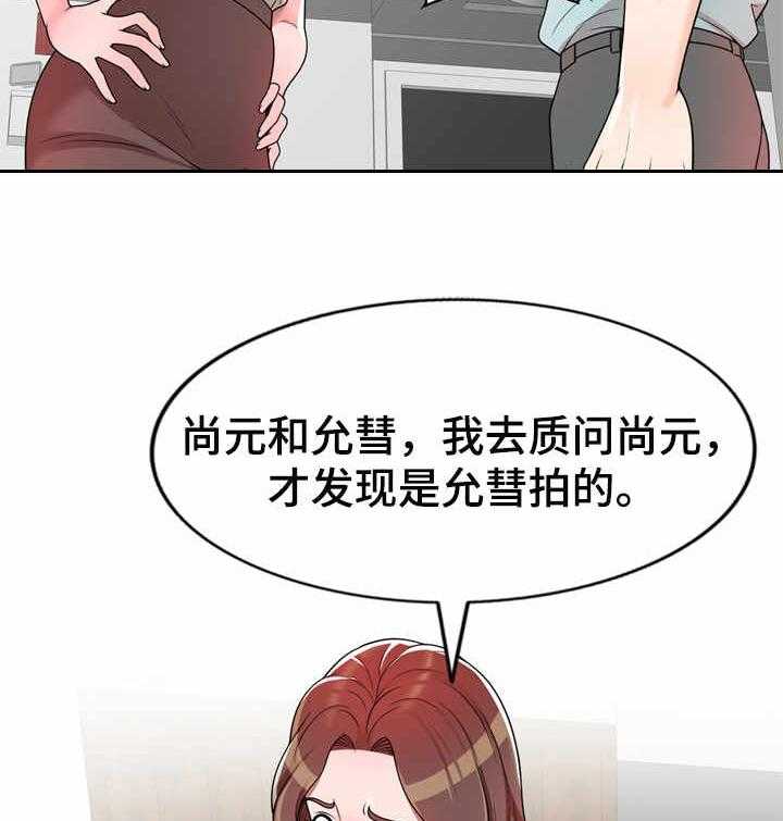 《振英学院》漫画最新章节第6话 6_要求免费下拉式在线观看章节第【34】张图片