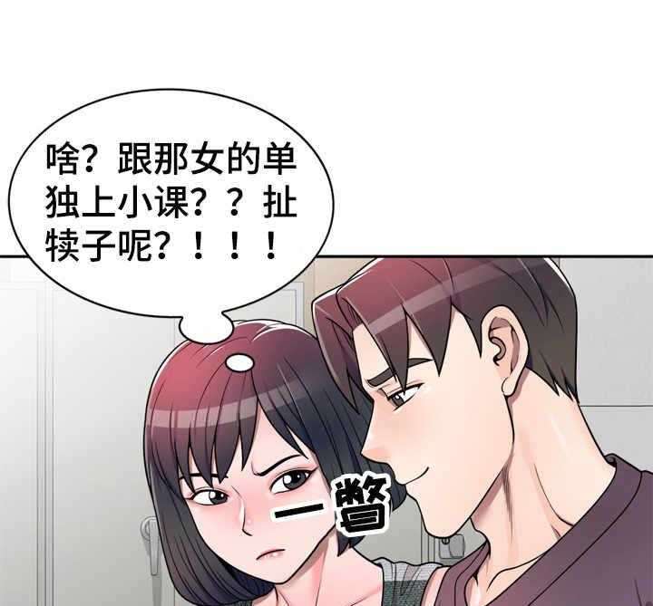 《振英学院》漫画最新章节第6话 6_要求免费下拉式在线观看章节第【15】张图片