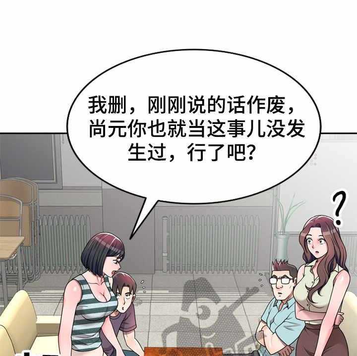 《振英学院》漫画最新章节第6话 6_要求免费下拉式在线观看章节第【10】张图片