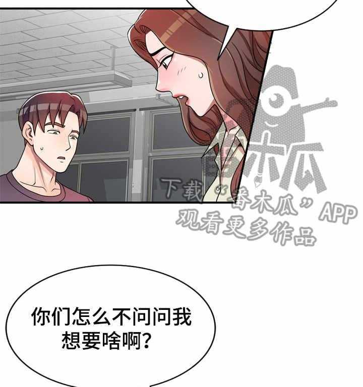 《振英学院》漫画最新章节第6话 6_要求免费下拉式在线观看章节第【22】张图片