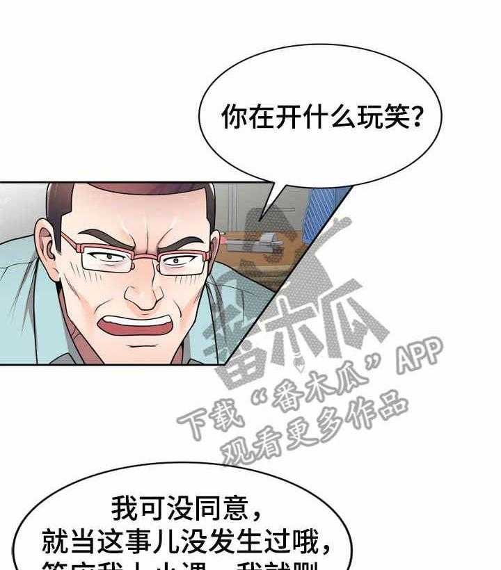 《振英学院》漫画最新章节第6话 6_要求免费下拉式在线观看章节第【3】张图片