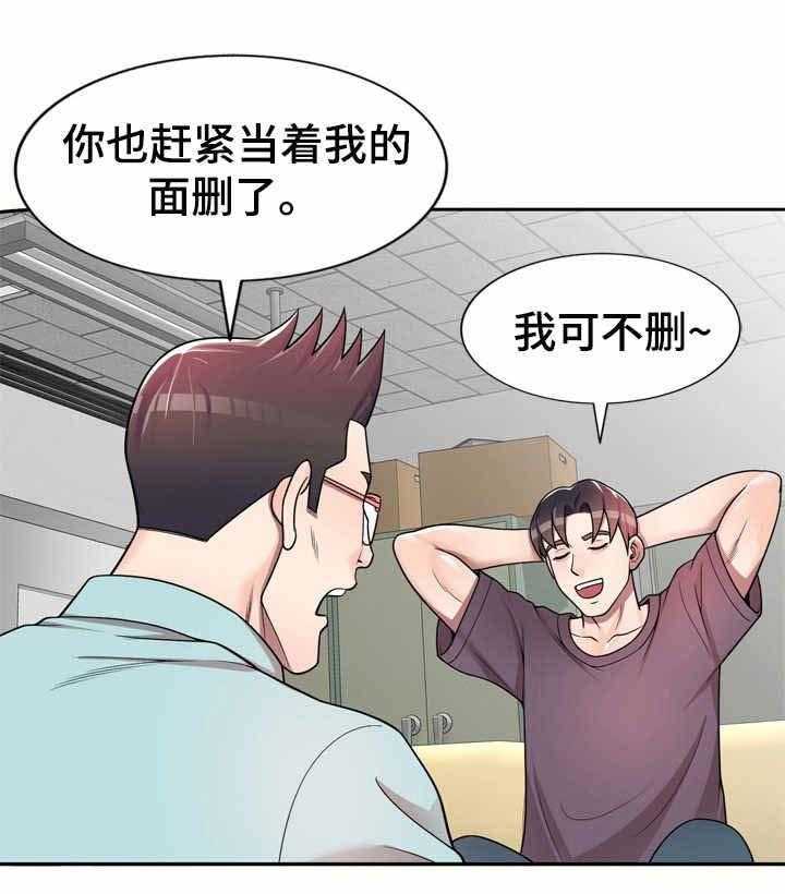 《振英学院》漫画最新章节第6话 6_要求免费下拉式在线观看章节第【4】张图片