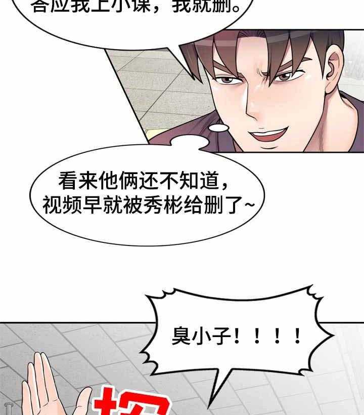 《振英学院》漫画最新章节第6话 6_要求免费下拉式在线观看章节第【2】张图片