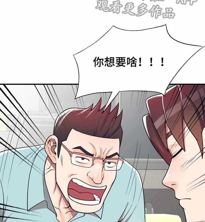 《振英学院》漫画最新章节第6话 6_要求免费下拉式在线观看章节第【19】张图片