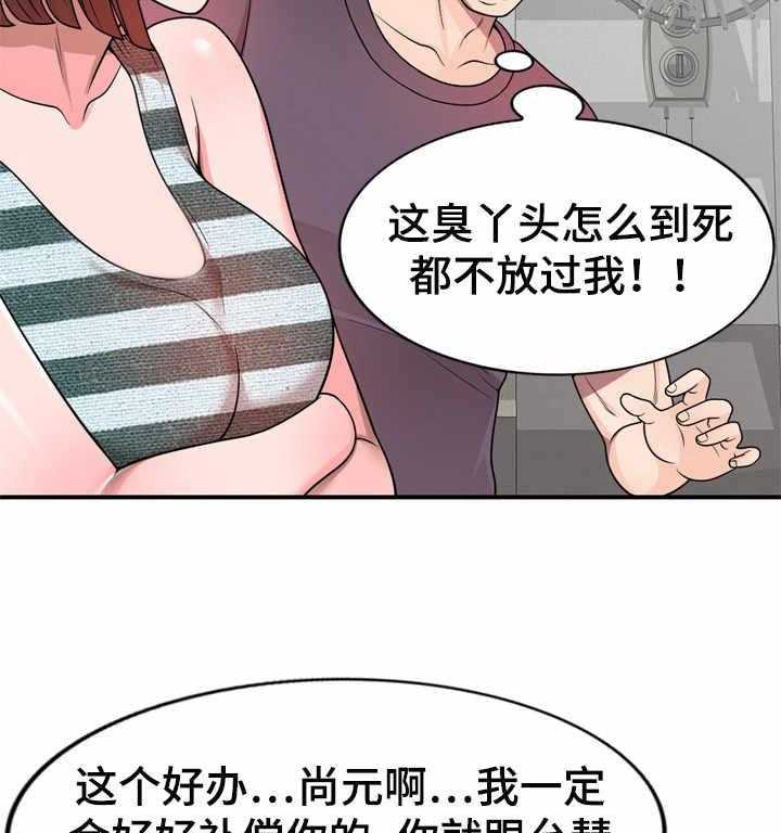 《振英学院》漫画最新章节第6话 6_要求免费下拉式在线观看章节第【24】张图片