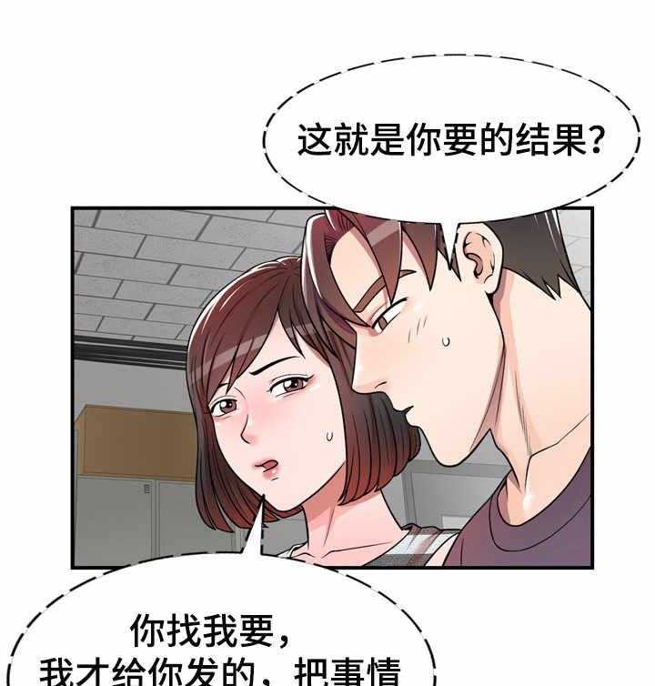 《振英学院》漫画最新章节第6话 6_要求免费下拉式在线观看章节第【29】张图片