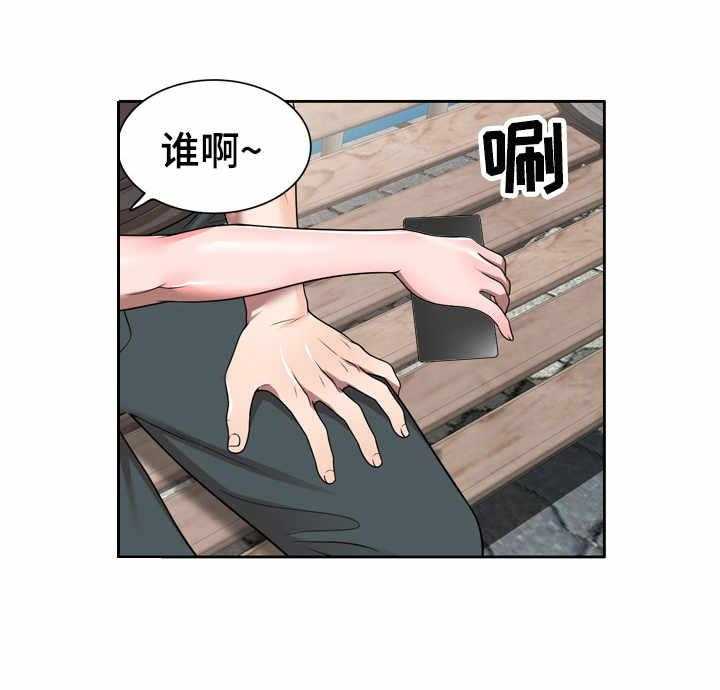 《振英学院》漫画最新章节第5话 5_视频免费下拉式在线观看章节第【29】张图片