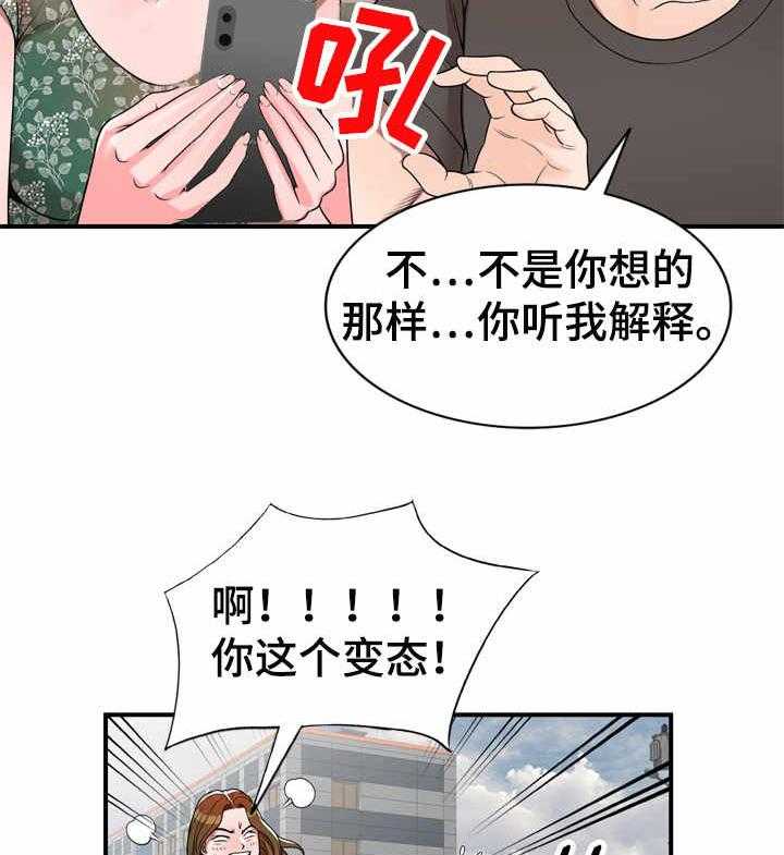 《振英学院》漫画最新章节第5话 5_视频免费下拉式在线观看章节第【22】张图片