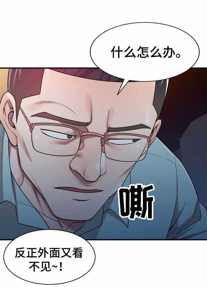 《振英学院》漫画最新章节第5话 5_视频免费下拉式在线观看章节第【2】张图片