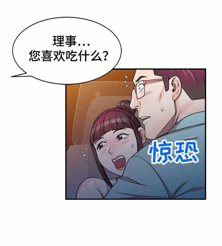 《振英学院》漫画最新章节第5话 5_视频免费下拉式在线观看章节第【6】张图片