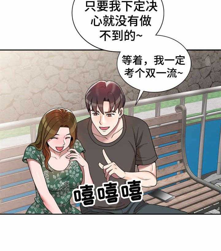 《振英学院》漫画最新章节第5话 5_视频免费下拉式在线观看章节第【34】张图片