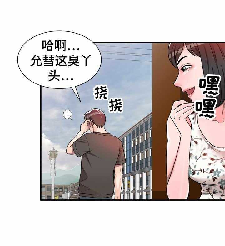 《振英学院》漫画最新章节第5话 5_视频免费下拉式在线观看章节第【14】张图片