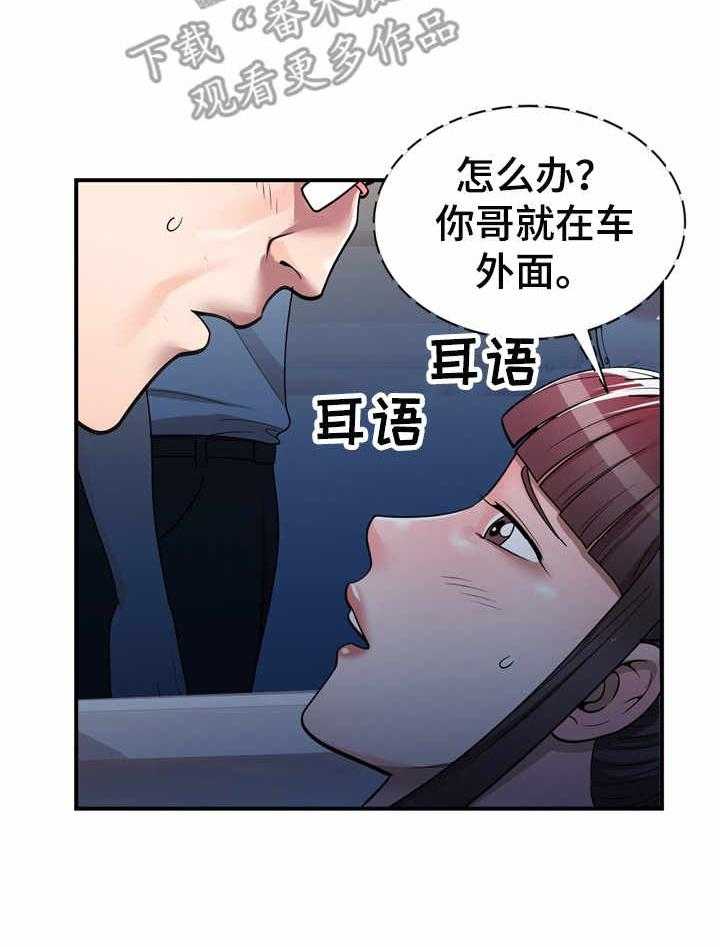 《振英学院》漫画最新章节第5话 5_视频免费下拉式在线观看章节第【3】张图片