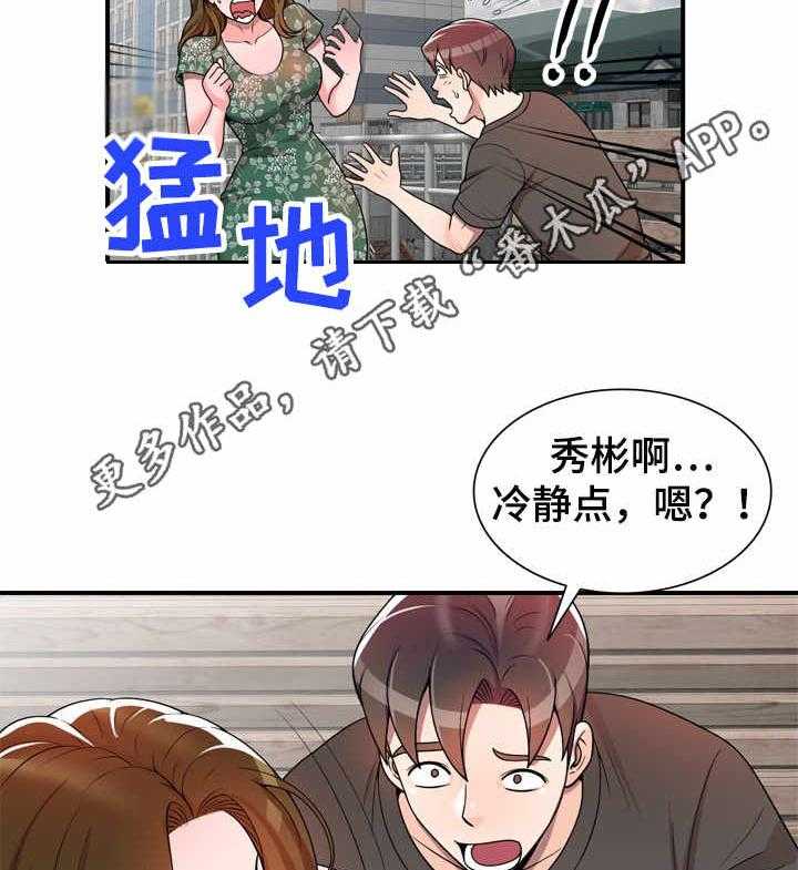 《振英学院》漫画最新章节第5话 5_视频免费下拉式在线观看章节第【21】张图片