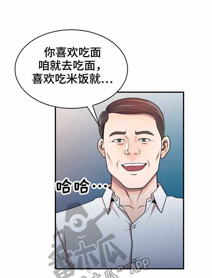 《振英学院》漫画最新章节第5话 5_视频免费下拉式在线观看章节第【4】张图片