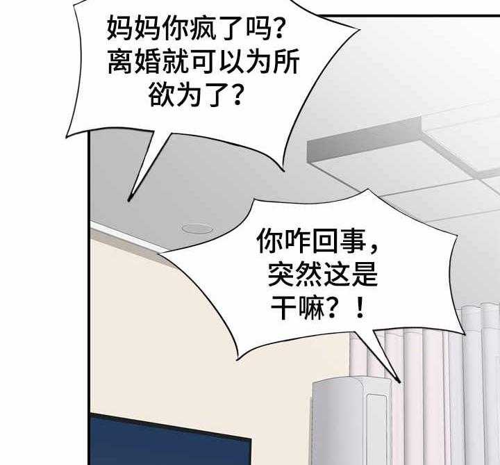 《振英学院》漫画最新章节第5话 5_视频免费下拉式在线观看章节第【12】张图片