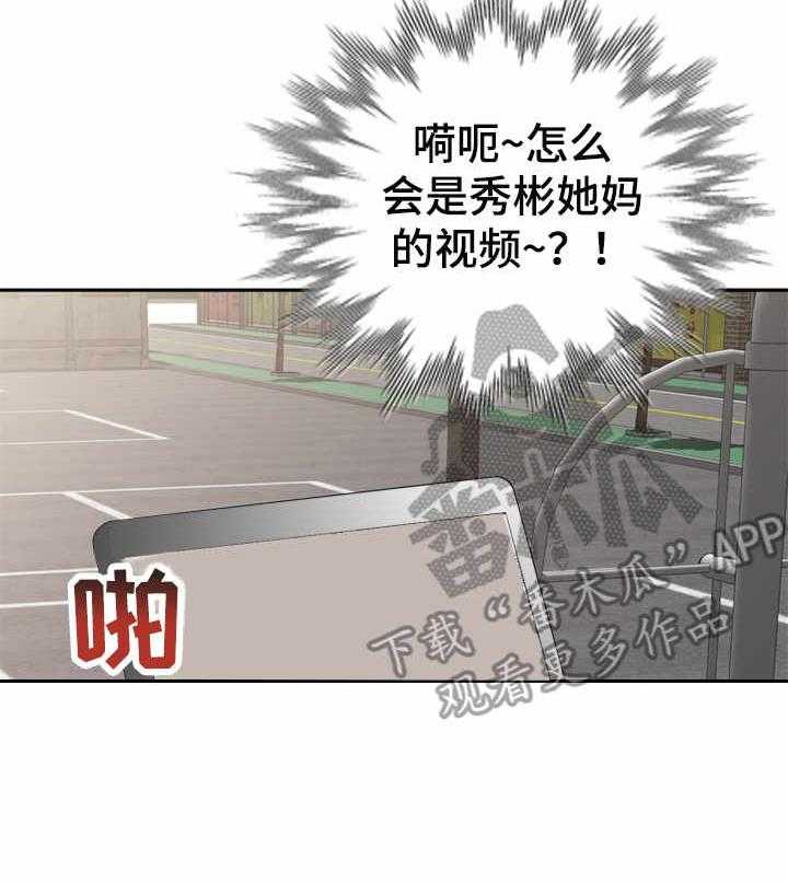 《振英学院》漫画最新章节第5话 5_视频免费下拉式在线观看章节第【24】张图片