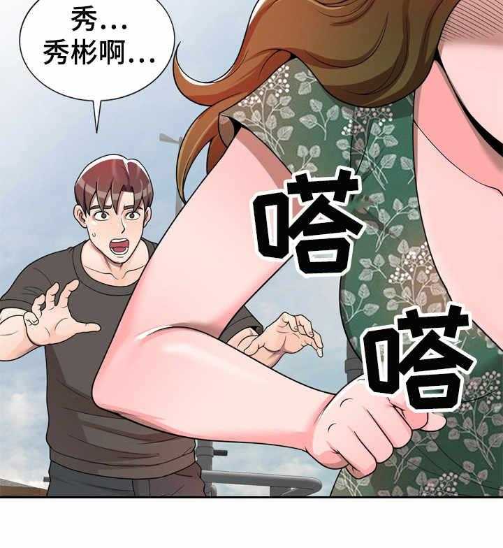 《振英学院》漫画最新章节第5话 5_视频免费下拉式在线观看章节第【15】张图片