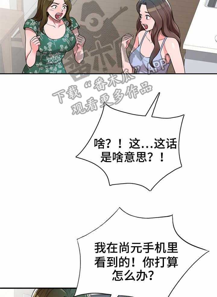 《振英学院》漫画最新章节第5话 5_视频免费下拉式在线观看章节第【10】张图片