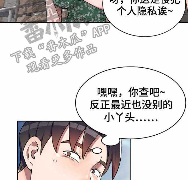 《振英学院》漫画最新章节第5话 5_视频免费下拉式在线观看章节第【27】张图片