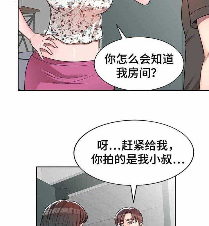 《振英学院》漫画最新章节第4话 4_被耍了免费下拉式在线观看章节第【10】张图片