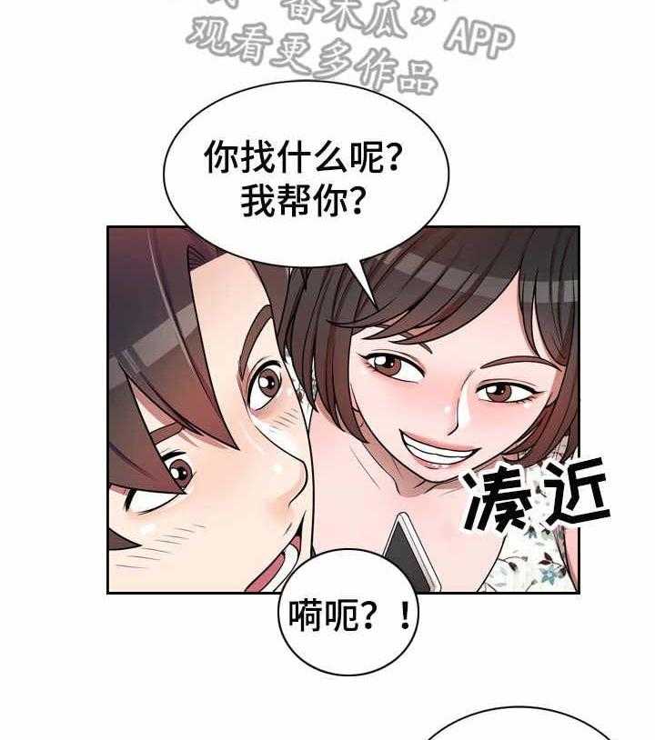 《振英学院》漫画最新章节第4话 4_被耍了免费下拉式在线观看章节第【2】张图片