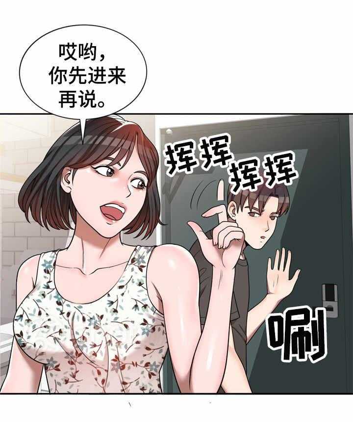 《振英学院》漫画最新章节第4话 4_被耍了免费下拉式在线观看章节第【7】张图片