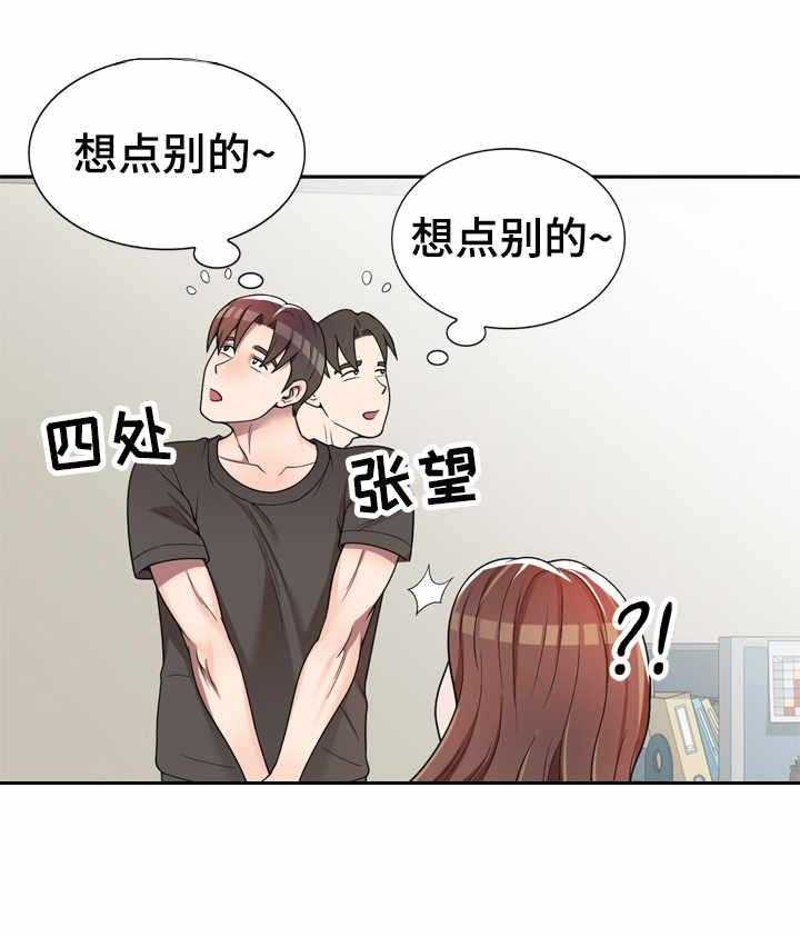 《振英学院》漫画最新章节第4话 4_被耍了免费下拉式在线观看章节第【14】张图片