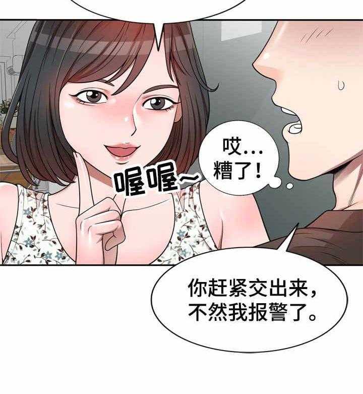 《振英学院》漫画最新章节第4话 4_被耍了免费下拉式在线观看章节第【8】张图片