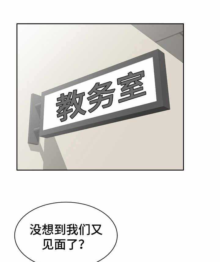 《振英学院》漫画最新章节第4话 4_被耍了免费下拉式在线观看章节第【18】张图片