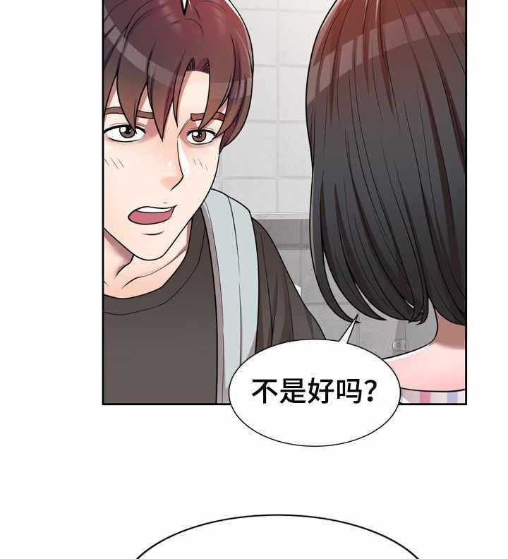 《振英学院》漫画最新章节第4话 4_被耍了免费下拉式在线观看章节第【21】张图片