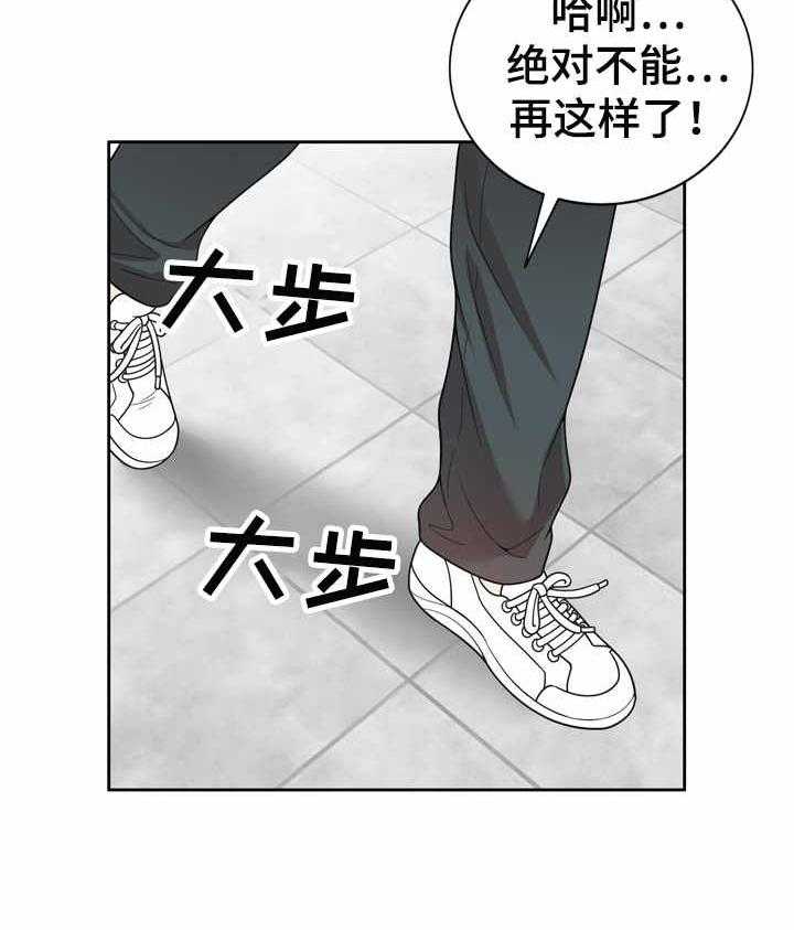 《振英学院》漫画最新章节第4话 4_被耍了免费下拉式在线观看章节第【12】张图片