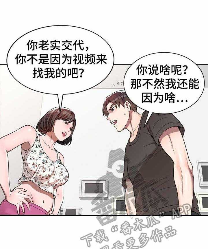 《振英学院》漫画最新章节第4话 4_被耍了免费下拉式在线观看章节第【6】张图片