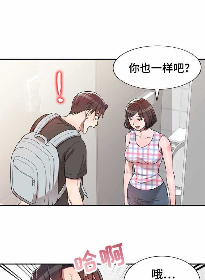 《振英学院》漫画最新章节第4话 4_被耍了免费下拉式在线观看章节第【24】张图片