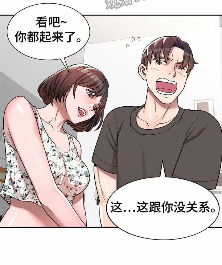 《振英学院》漫画最新章节第4话 4_被耍了免费下拉式在线观看章节第【5】张图片