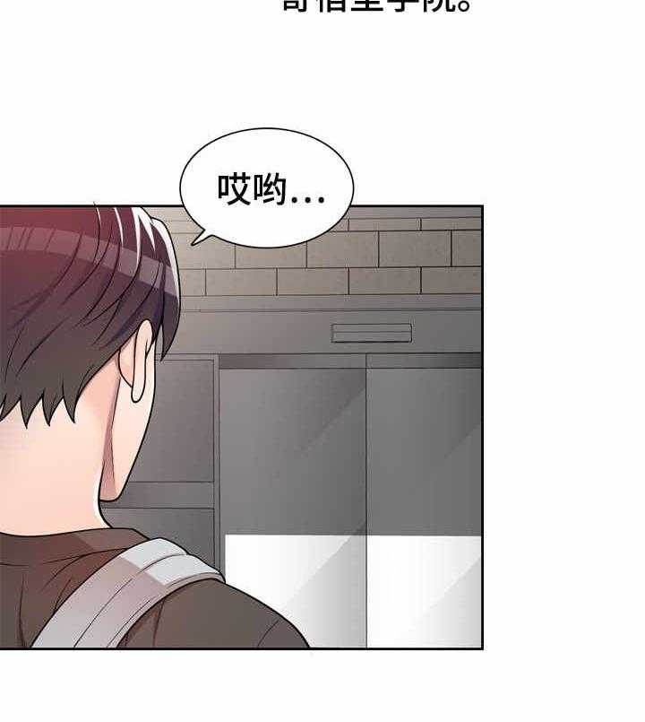 《振英学院》漫画最新章节第3话 3_偷看免费下拉式在线观看章节第【16】张图片