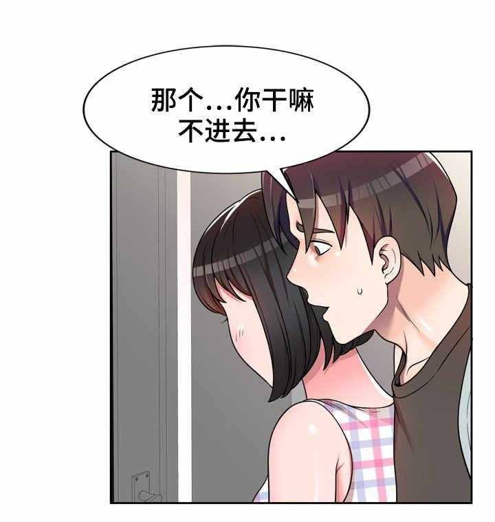 《振英学院》漫画最新章节第3话 3_偷看免费下拉式在线观看章节第【12】张图片