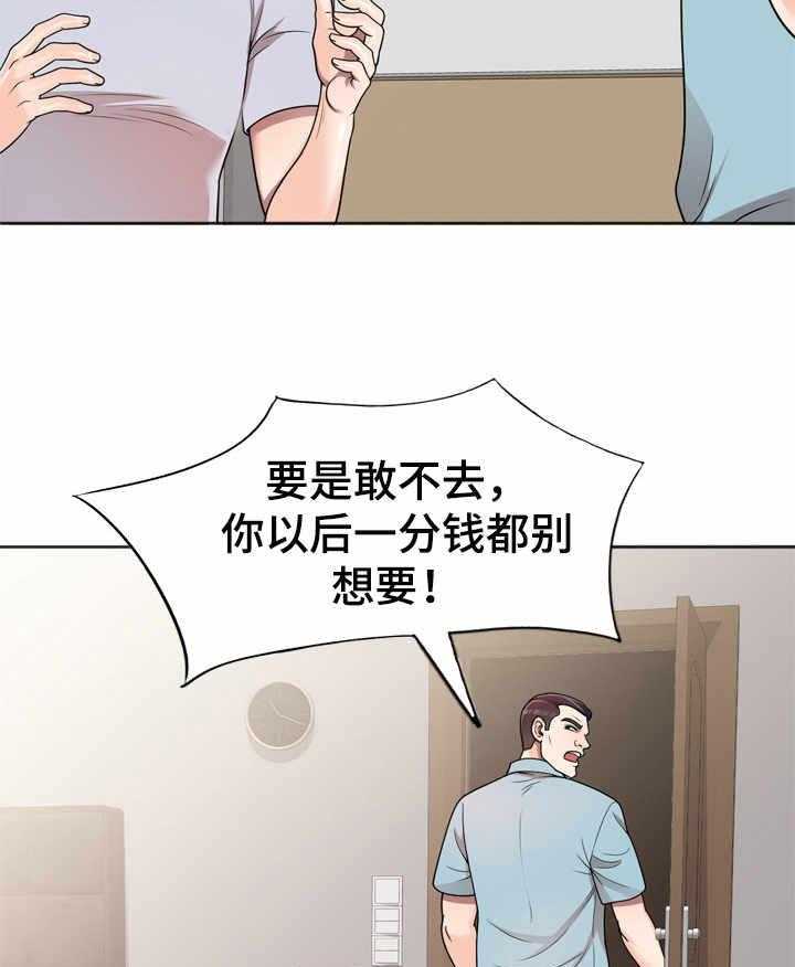 《振英学院》漫画最新章节第3话 3_偷看免费下拉式在线观看章节第【21】张图片