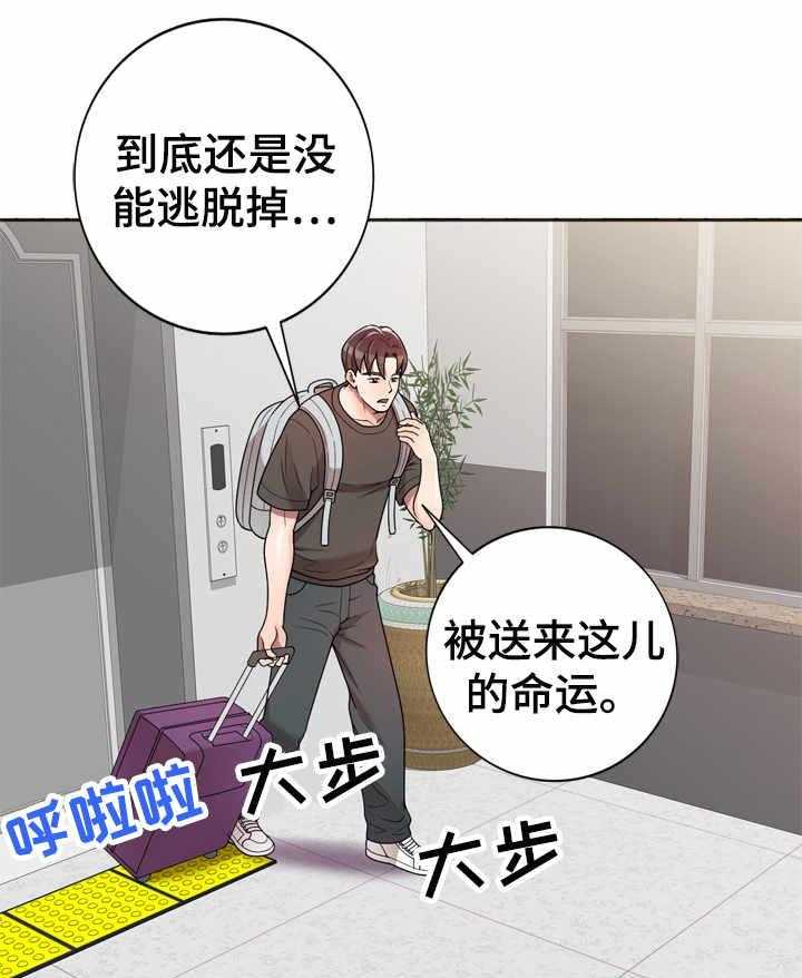 《振英学院》漫画最新章节第3话 3_偷看免费下拉式在线观看章节第【15】张图片