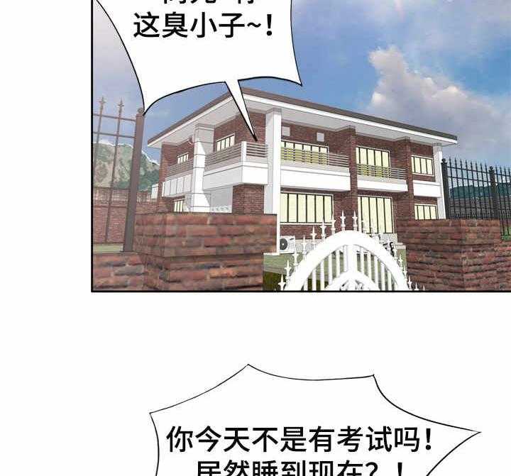 《振英学院》漫画最新章节第3话 3_偷看免费下拉式在线观看章节第【29】张图片