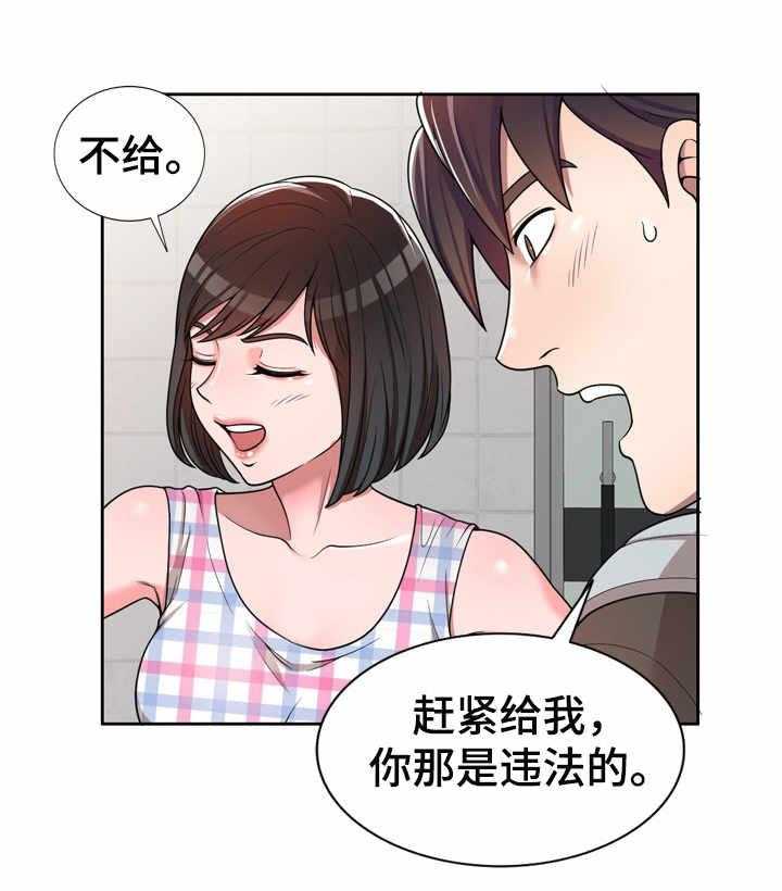 《振英学院》漫画最新章节第3话 3_偷看免费下拉式在线观看章节第【4】张图片