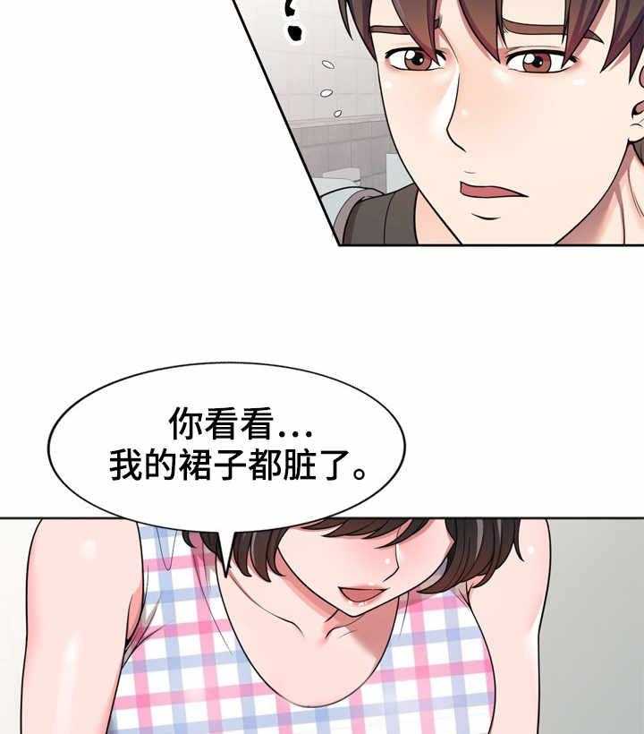 《振英学院》漫画最新章节第3话 3_偷看免费下拉式在线观看章节第【2】张图片