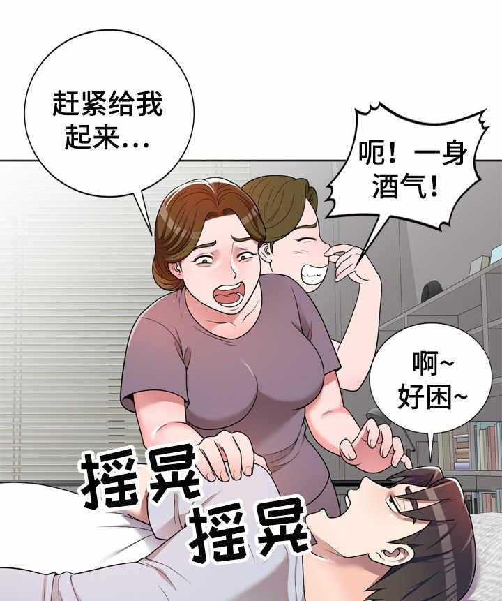 《振英学院》漫画最新章节第3话 3_偷看免费下拉式在线观看章节第【27】张图片