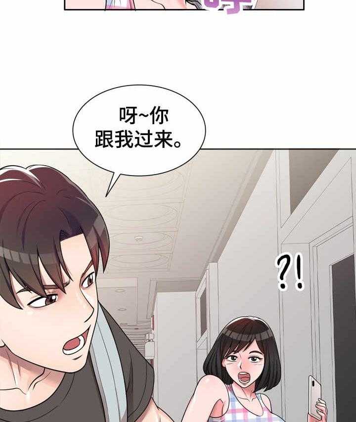 《振英学院》漫画最新章节第3话 3_偷看免费下拉式在线观看章节第【7】张图片