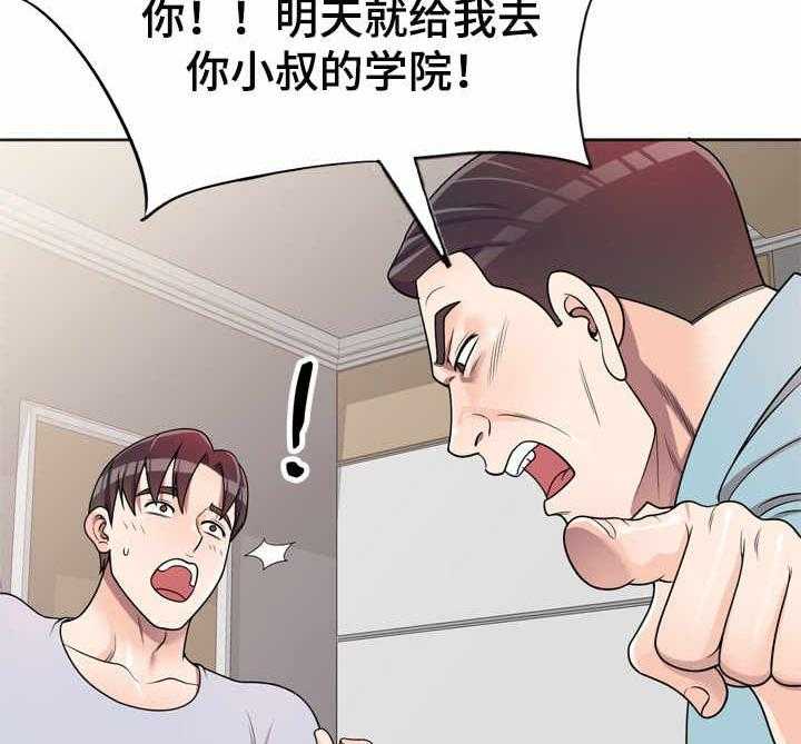 《振英学院》漫画最新章节第3话 3_偷看免费下拉式在线观看章节第【22】张图片