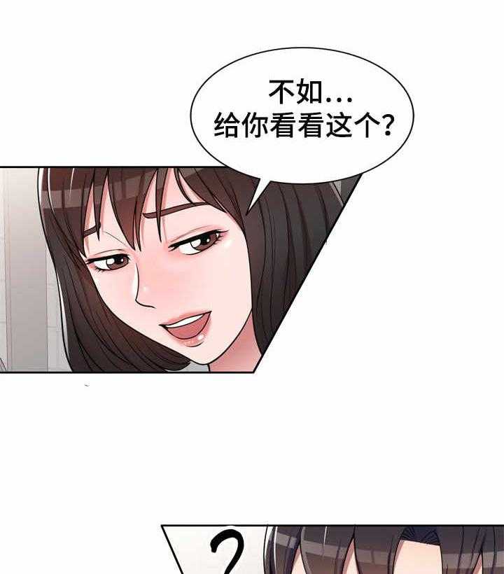 《振英学院》漫画最新章节第3话 3_偷看免费下拉式在线观看章节第【3】张图片