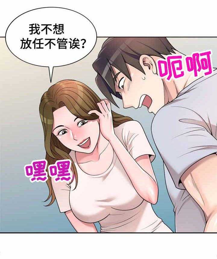 《振英学院》漫画最新章节第2话 2_做客免费下拉式在线观看章节第【9】张图片